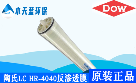 杜邦陶氏LC HR-4040大型商用反滲透膜_價(jià)格_技術(shù)···